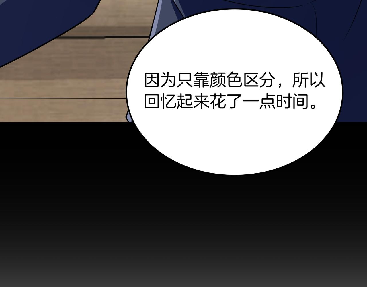 第30话 宴会89
