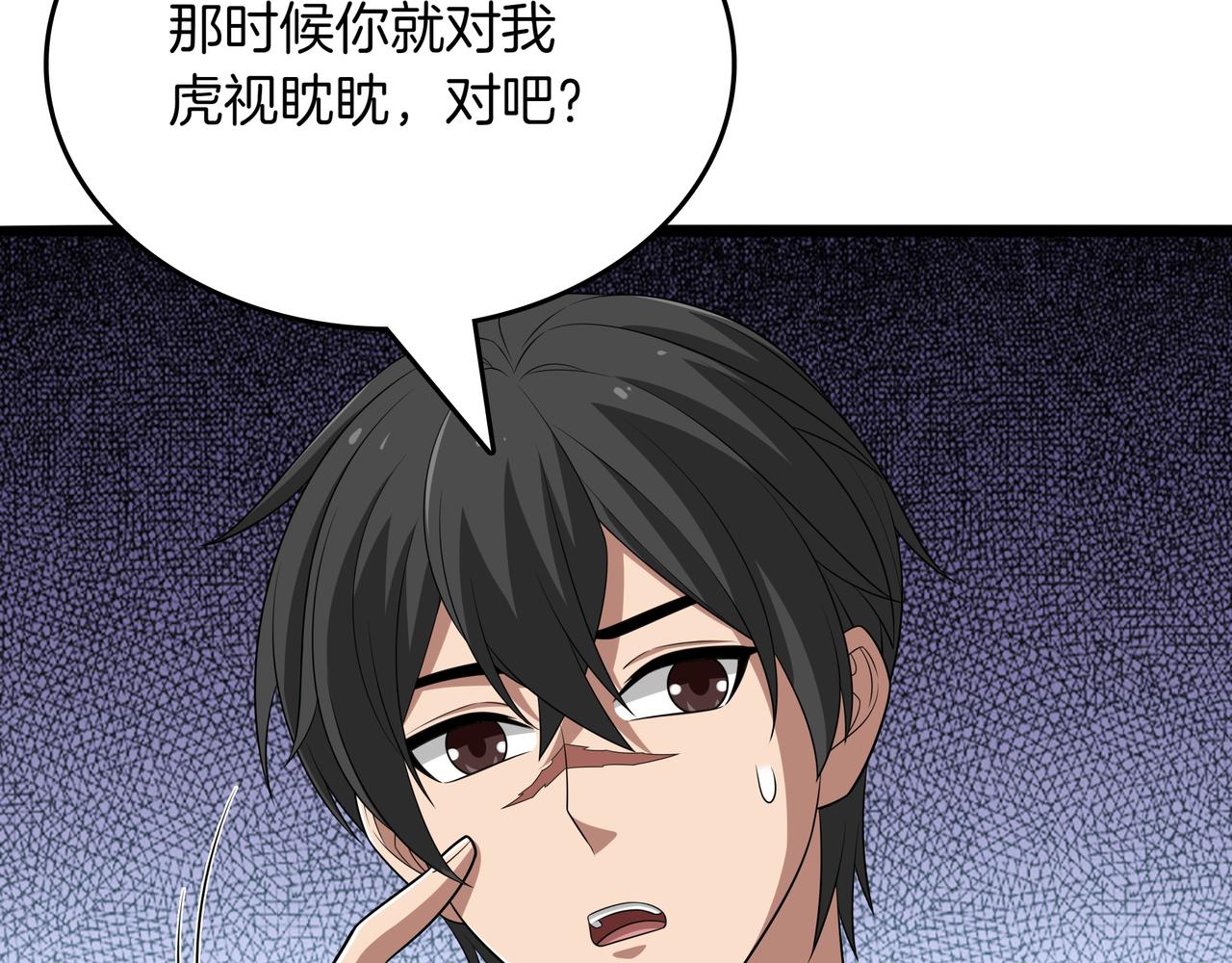 第30话 宴会91
