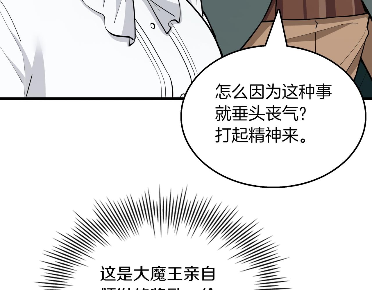 第31话 出手195
