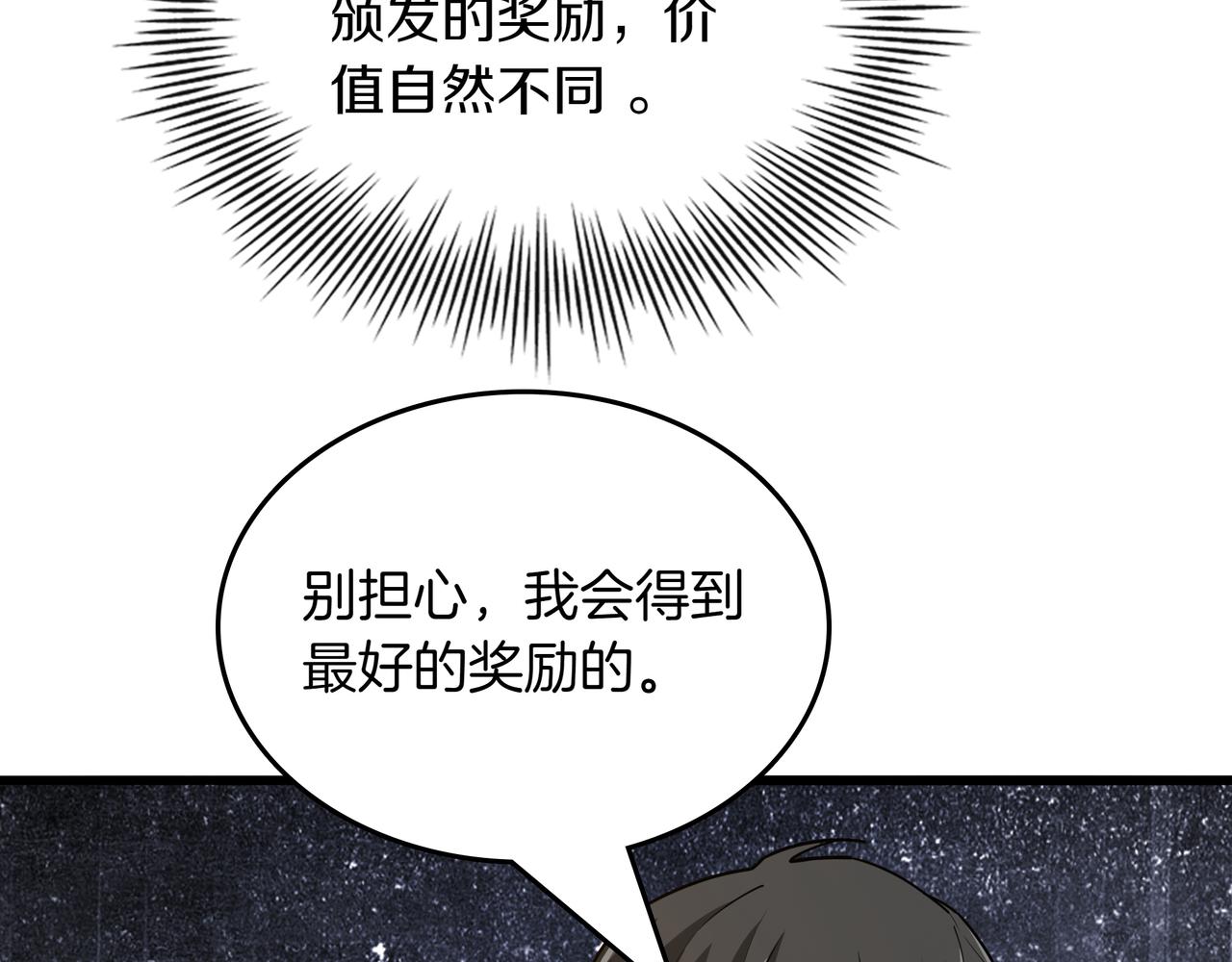 第31话 出手196