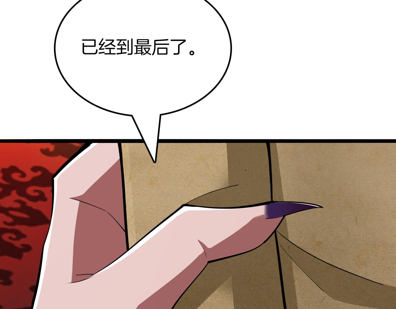 第31话 出手202