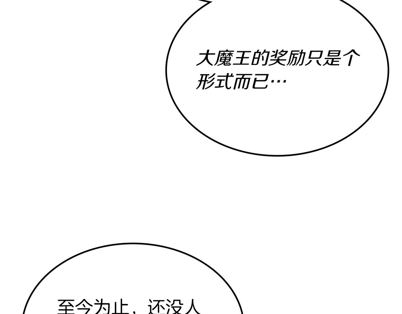 第31话 出手243