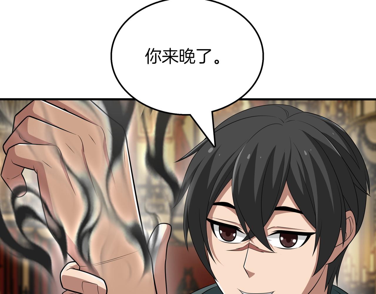 第31话 出手77