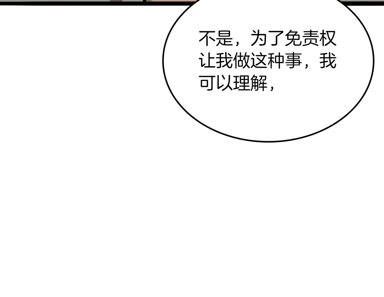 第32话 该拿的奖励112