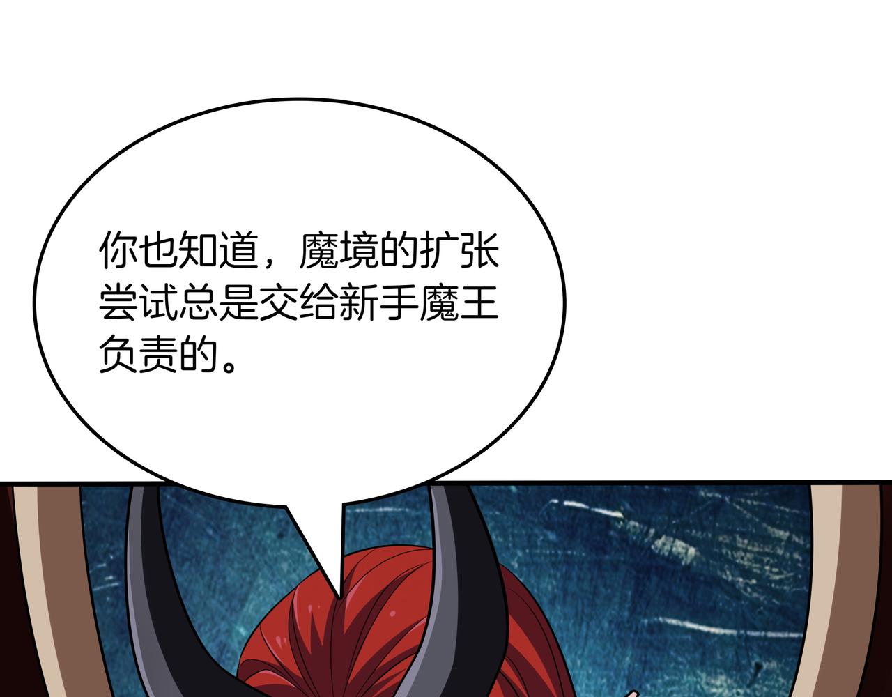 第32话 该拿的奖励127