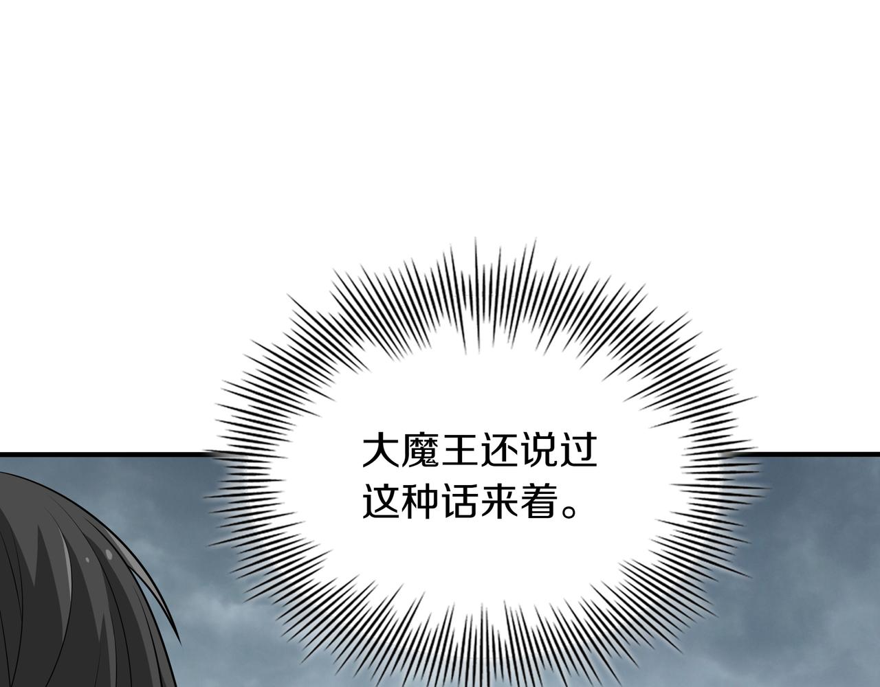 第32话 该拿的奖励130