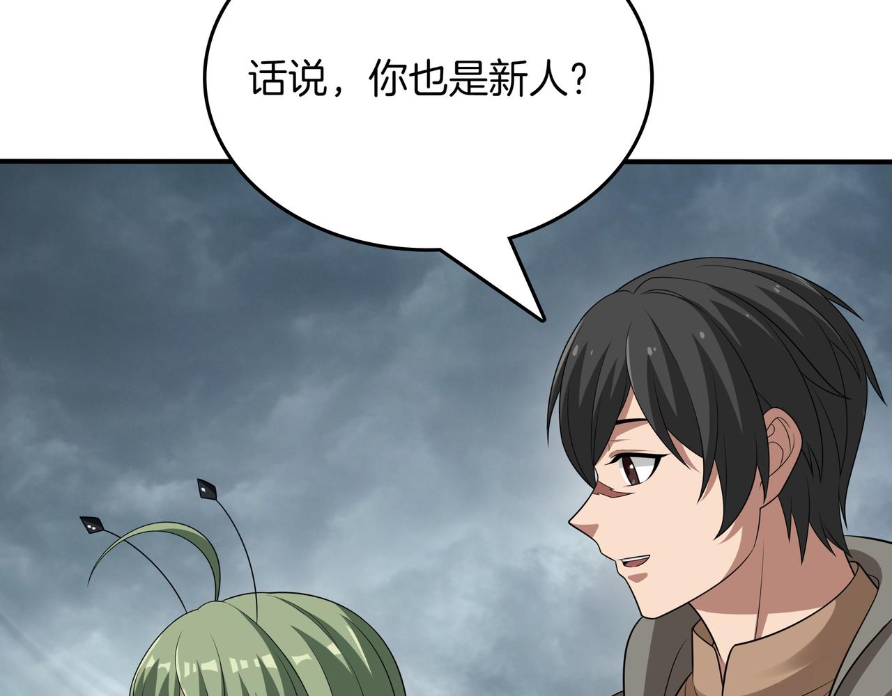 第32话 该拿的奖励134