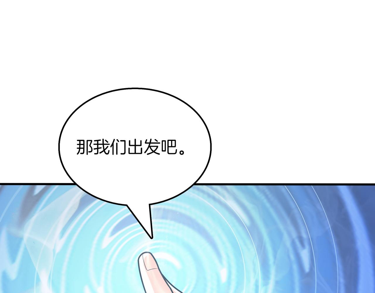 第32话 该拿的奖励141