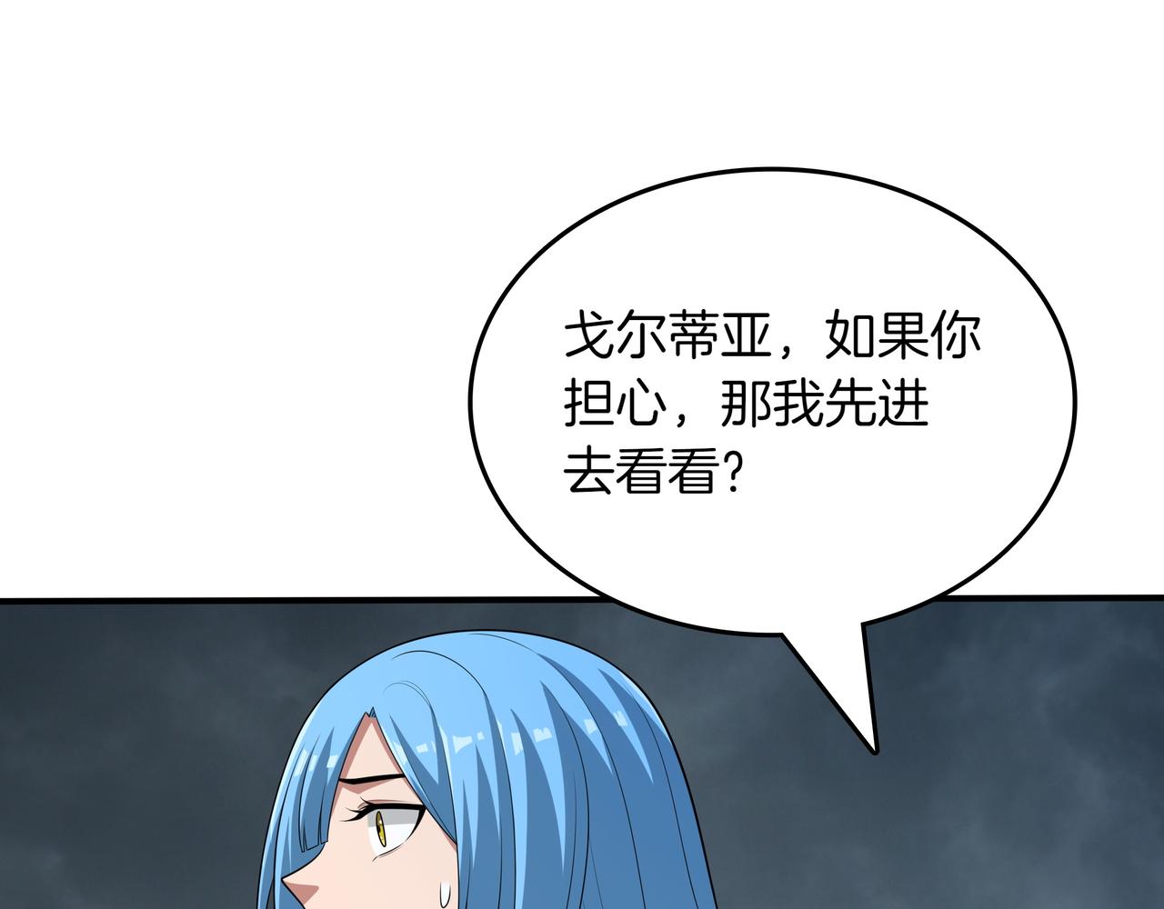 第32话 该拿的奖励165