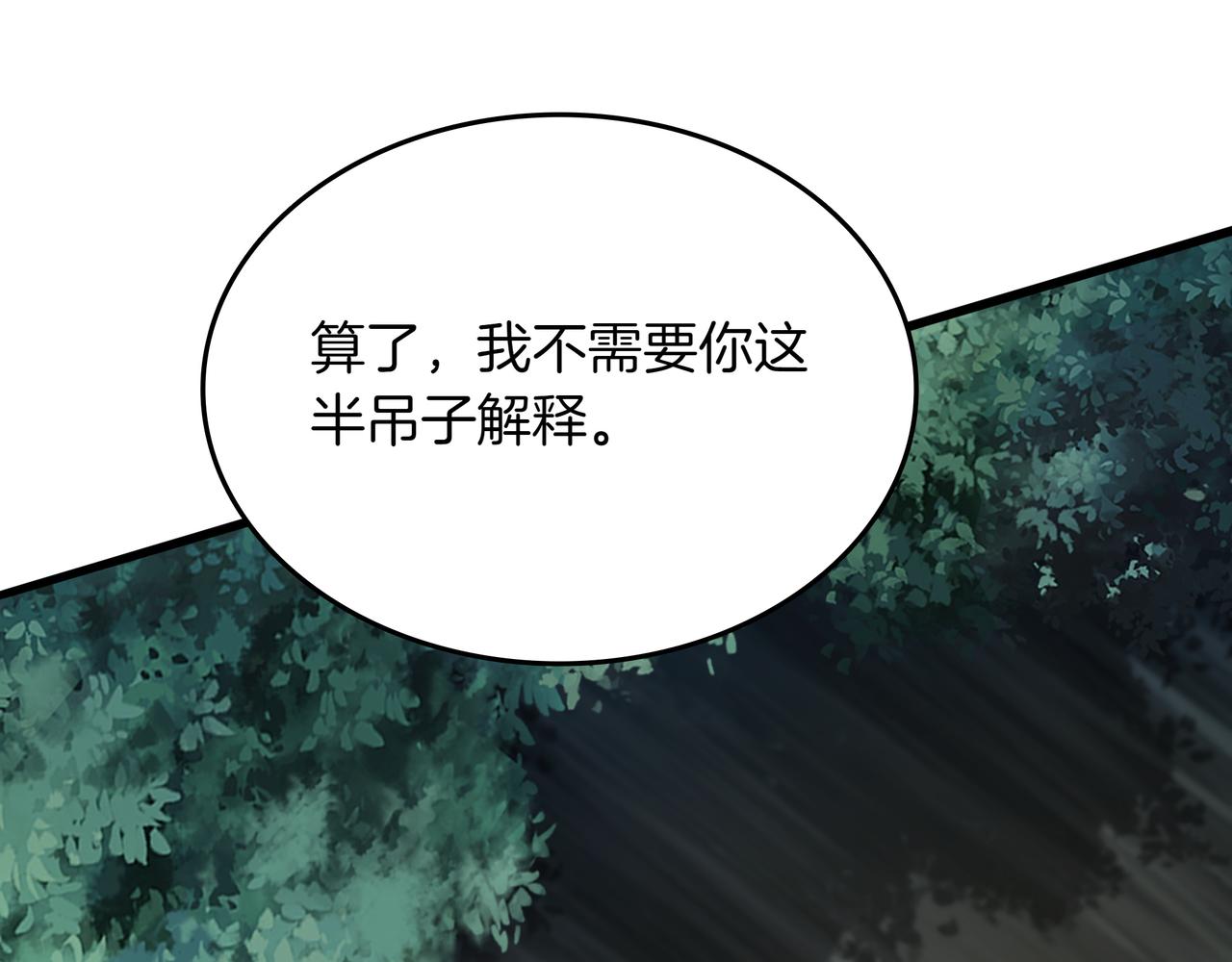 第32话 该拿的奖励188