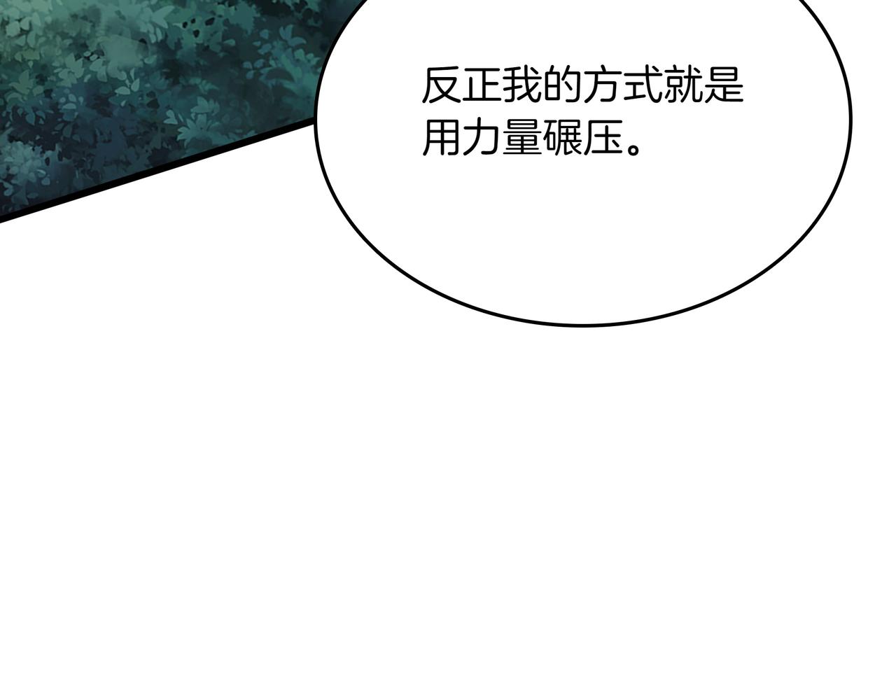 第32话 该拿的奖励191