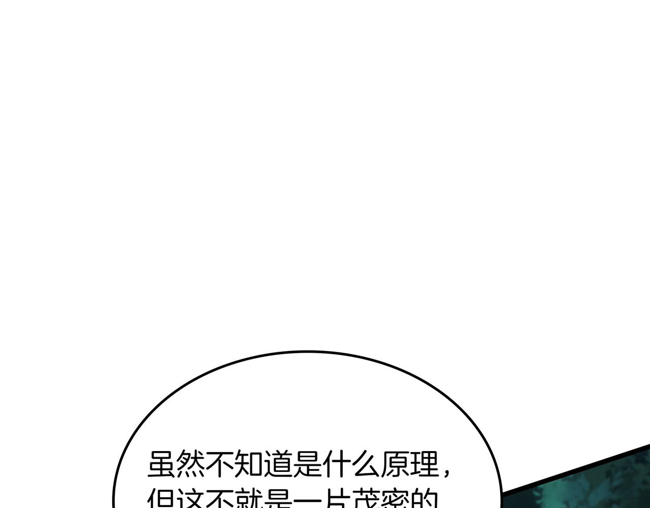 第32话 该拿的奖励192