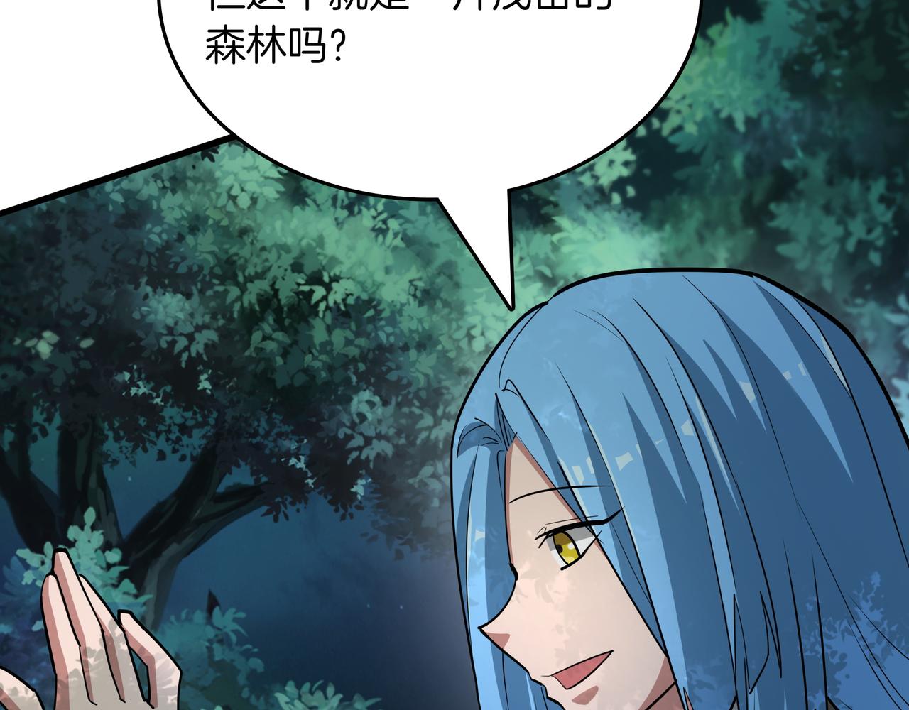 第32话 该拿的奖励193