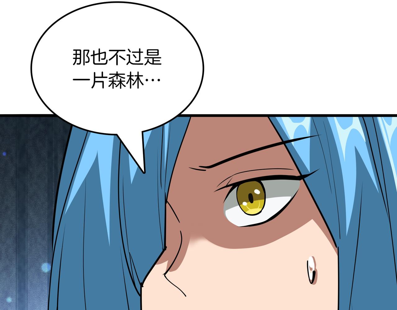 第32话 该拿的奖励207