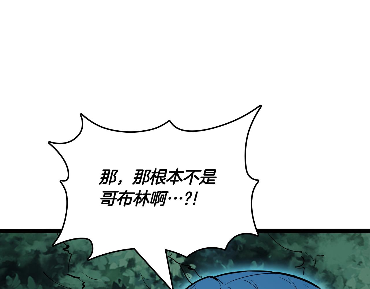 第32话 该拿的奖励239