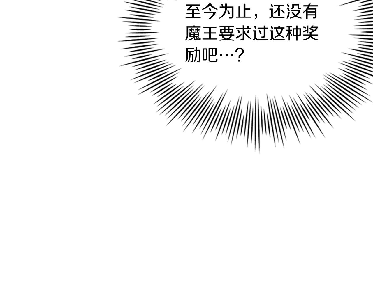 第32话 该拿的奖励37