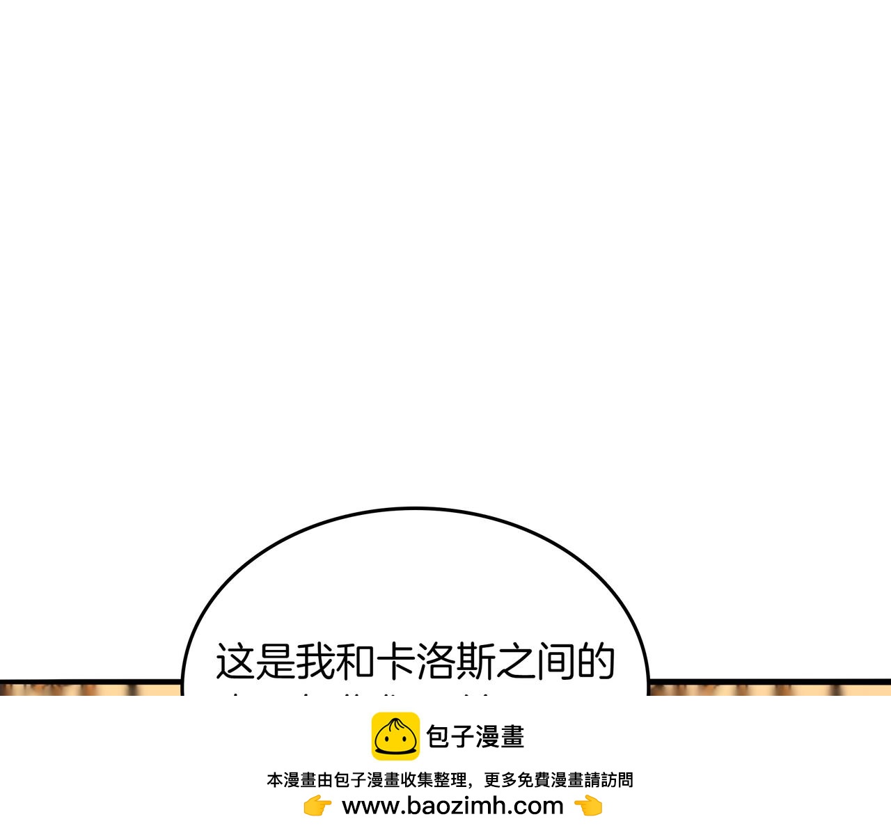 第32话 该拿的奖励53