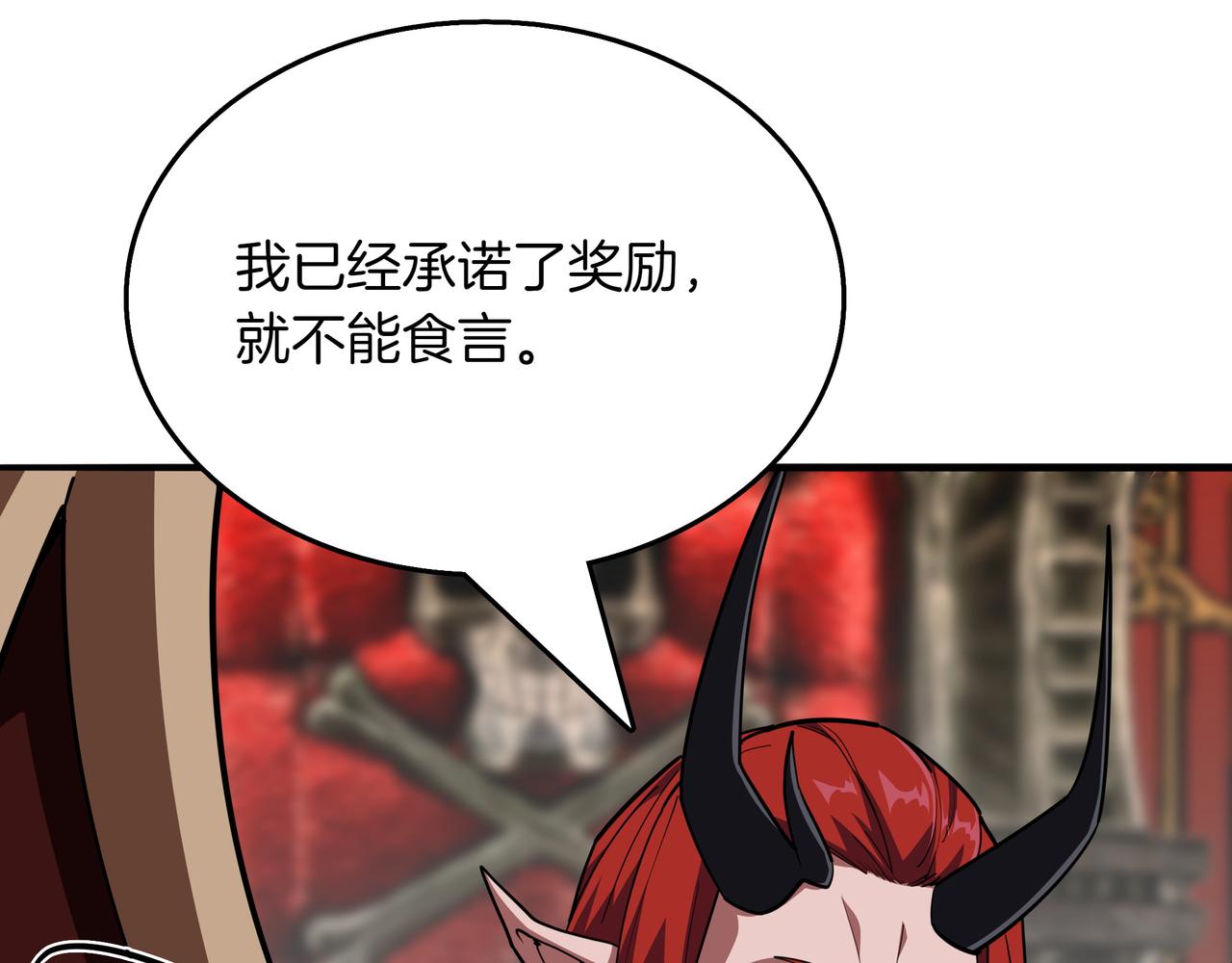 第32话 该拿的奖励57