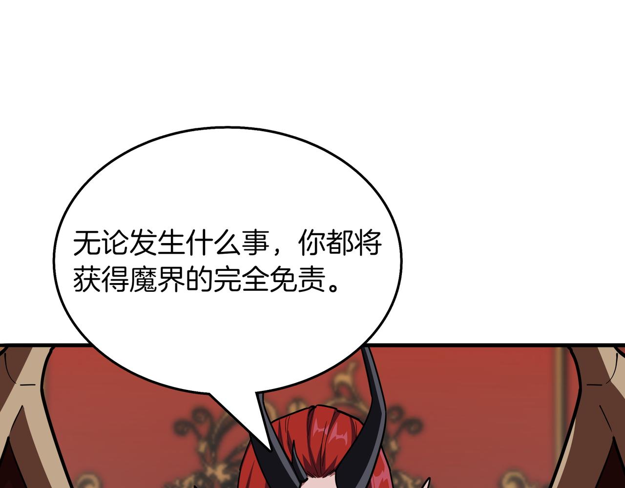 第32话 该拿的奖励65