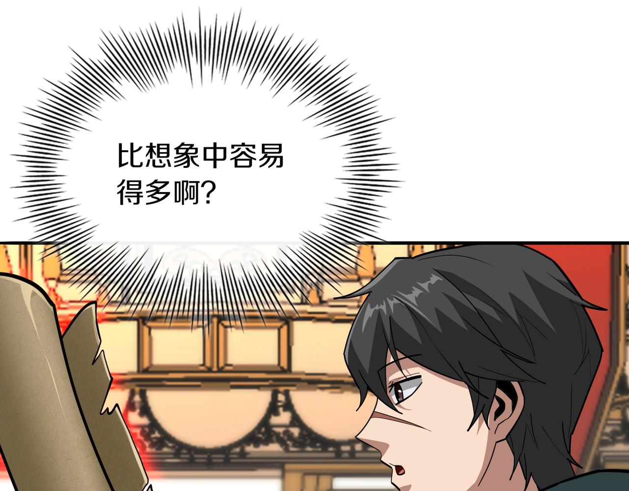 第32话 该拿的奖励69