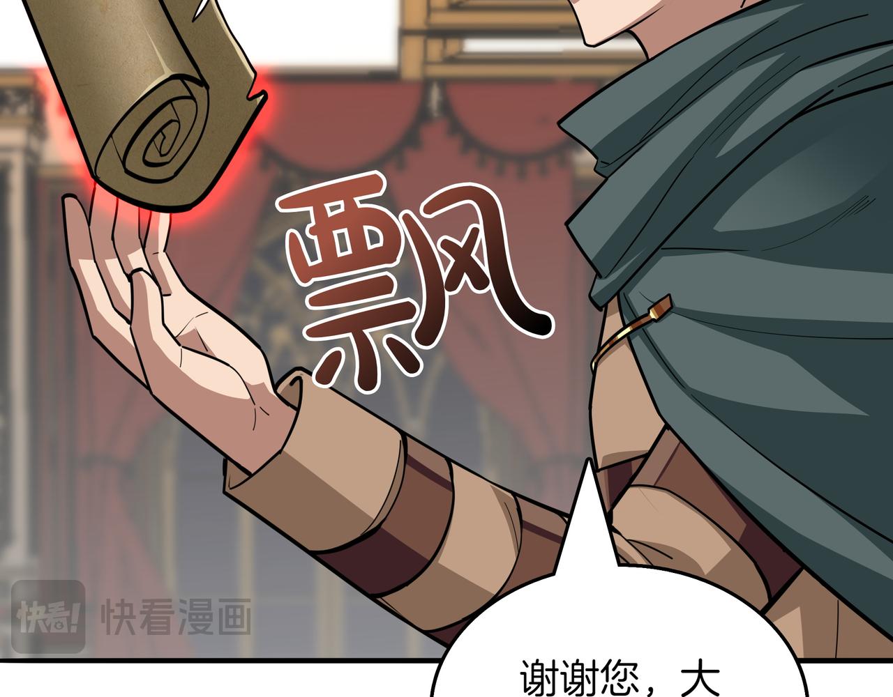 第32话 该拿的奖励70