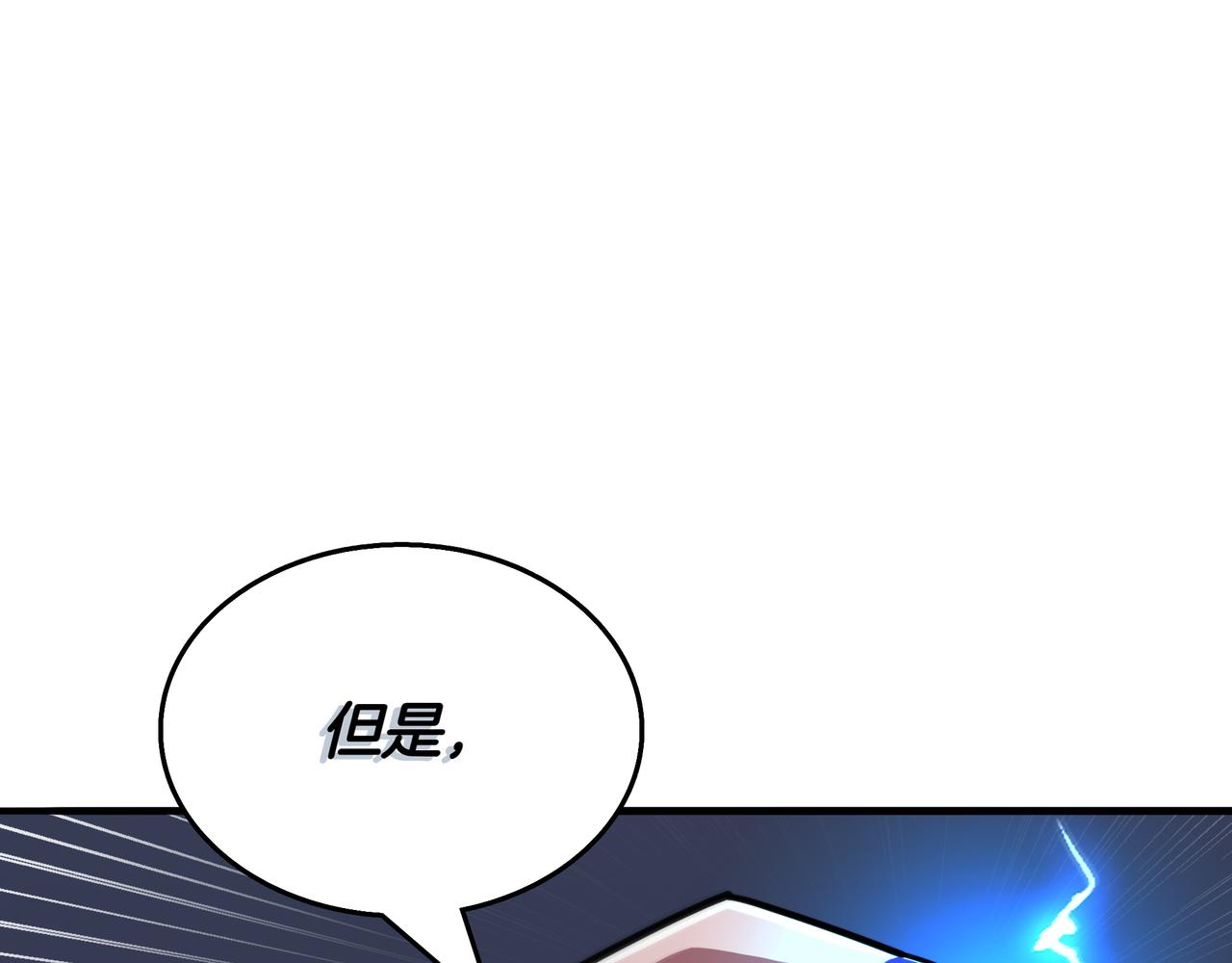 第32话 该拿的奖励72
