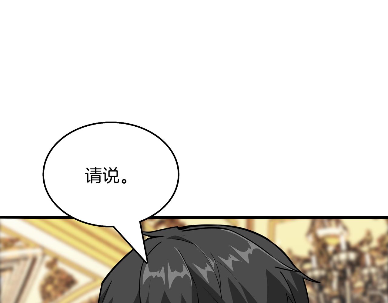 第32话 该拿的奖励80