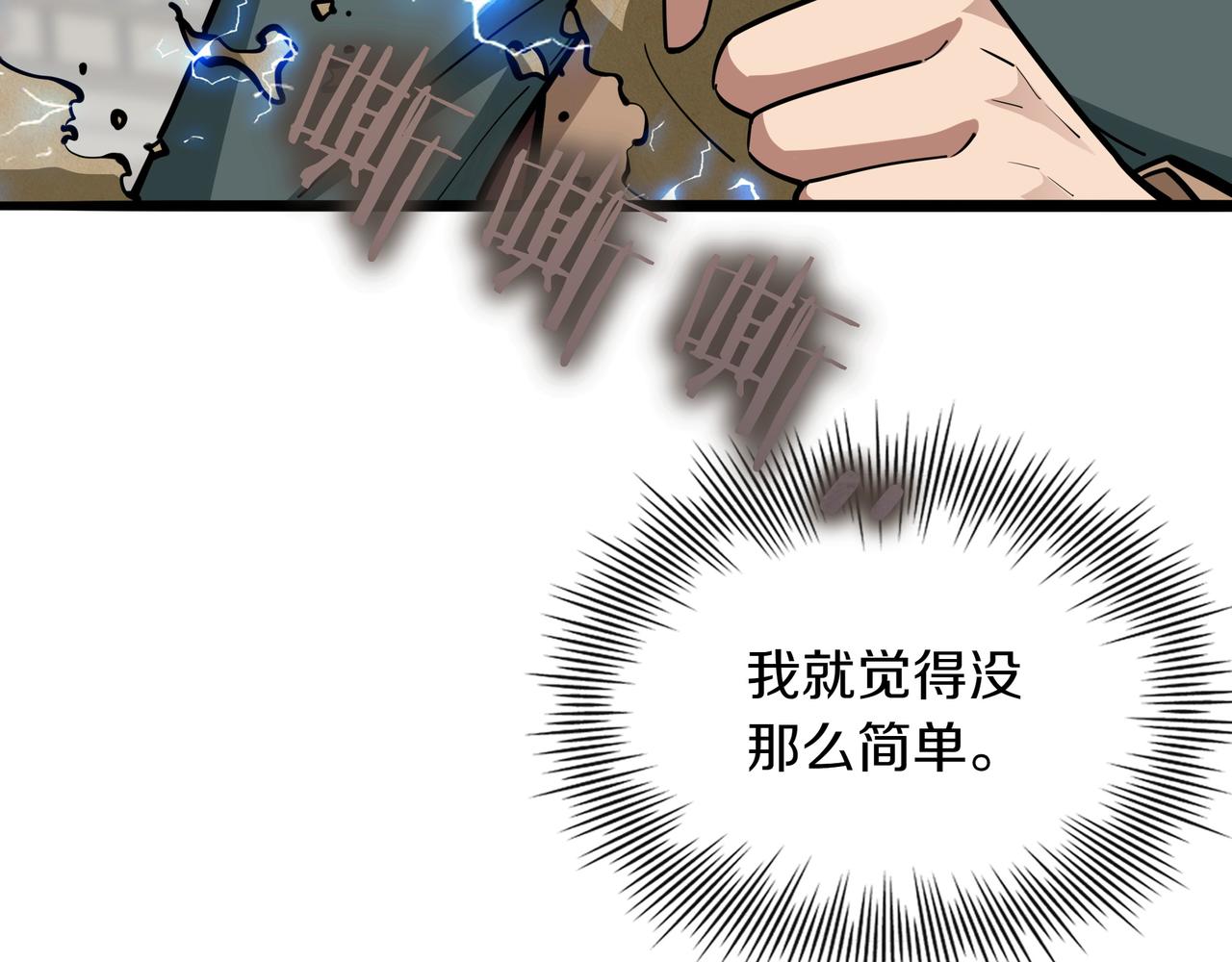 第32话 该拿的奖励82