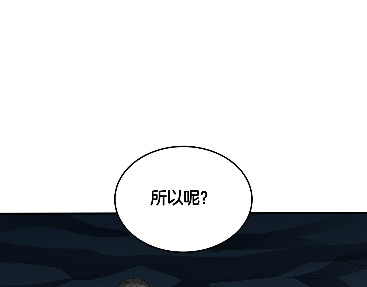第34话 躲避之处116