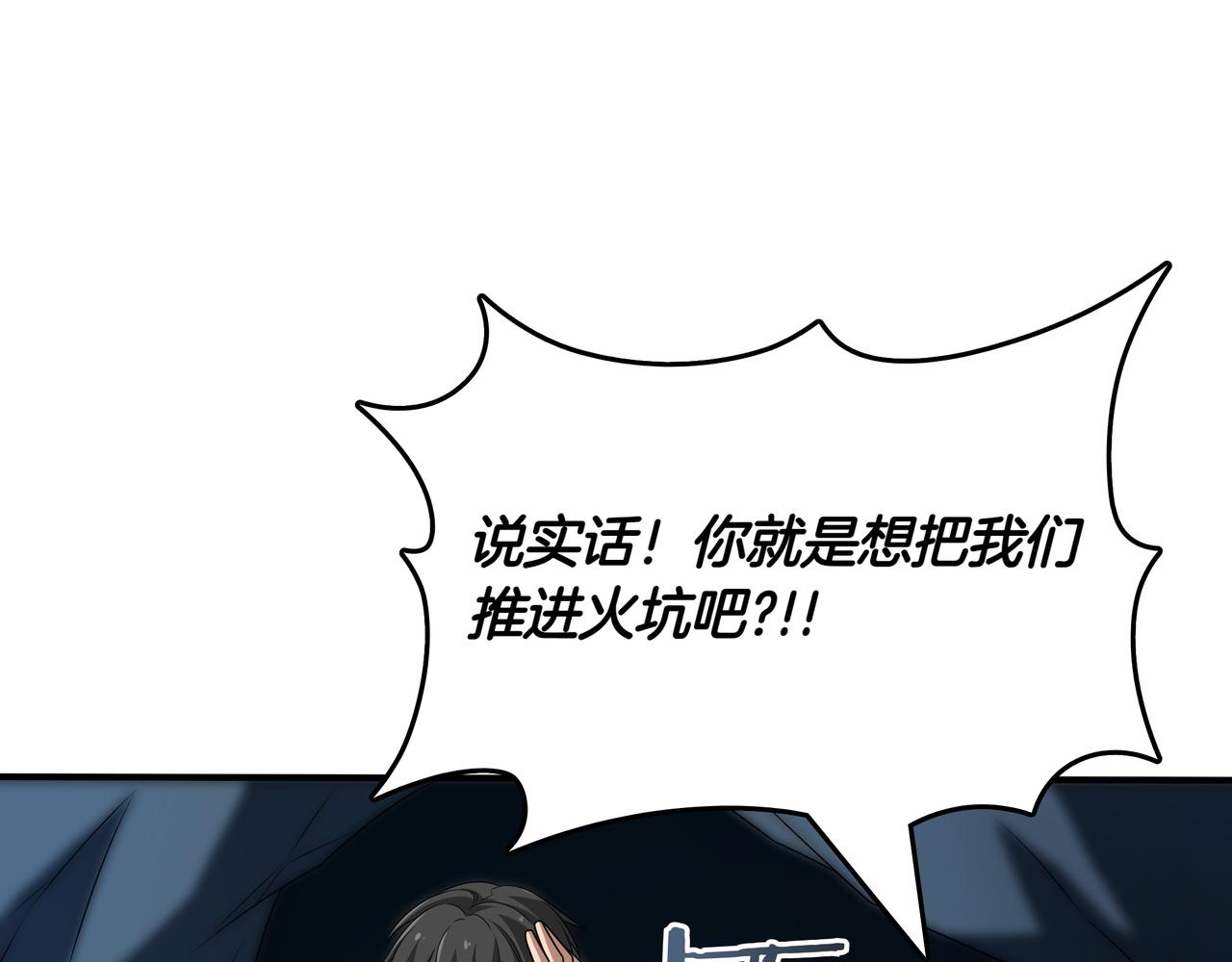第34话 躲避之处13