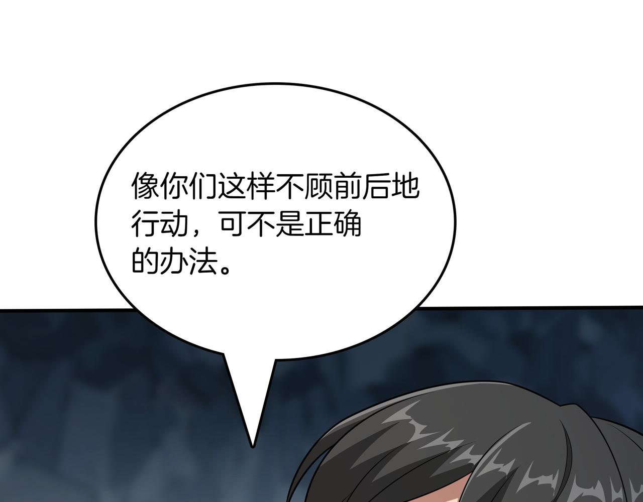 第34话 躲避之处134