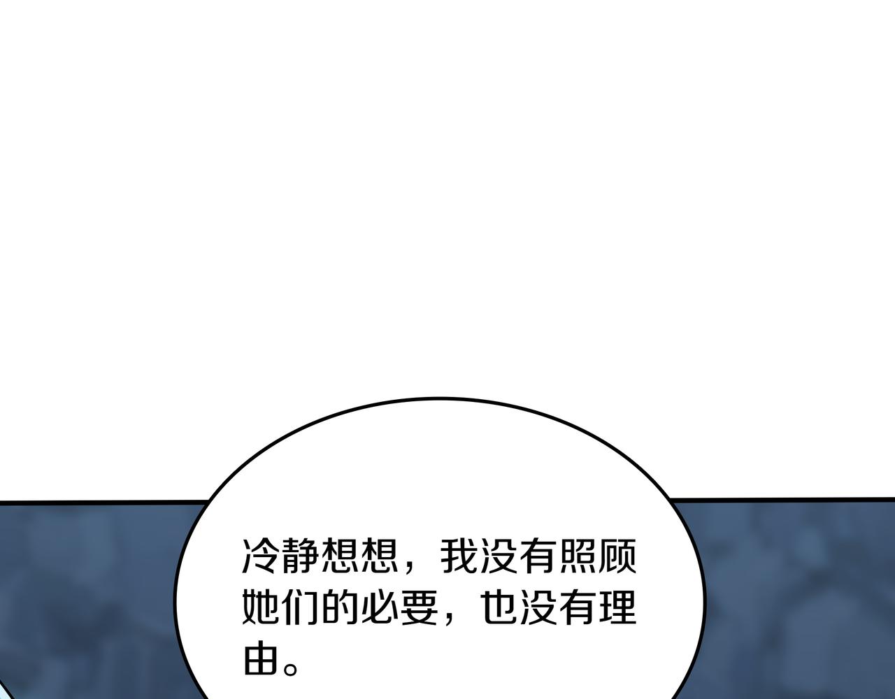 第34话 躲避之处208