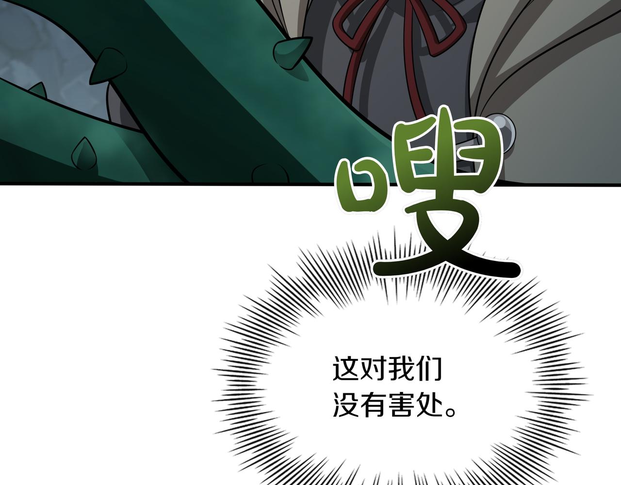 第34话 躲避之处32