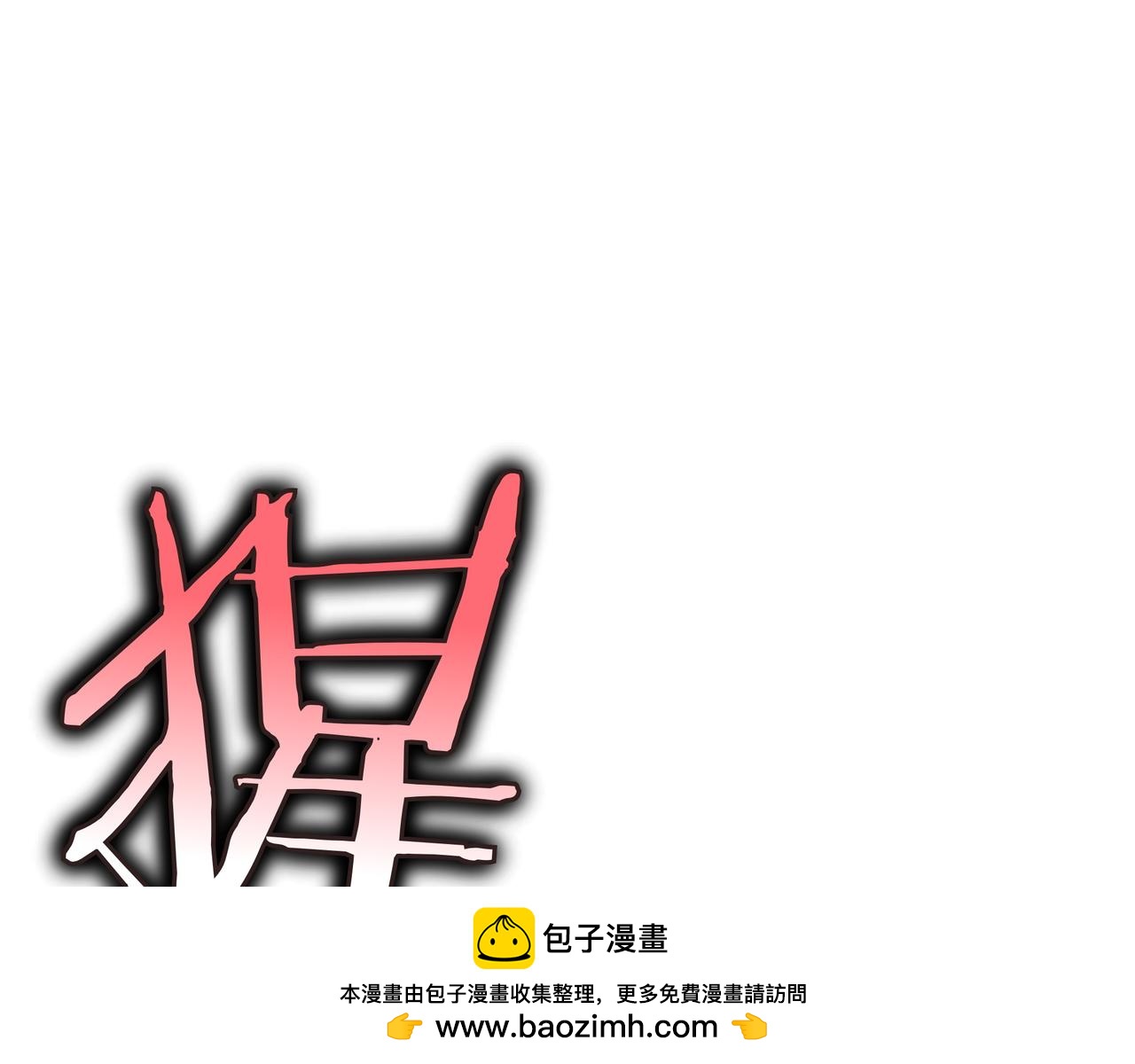第34话 躲避之处53