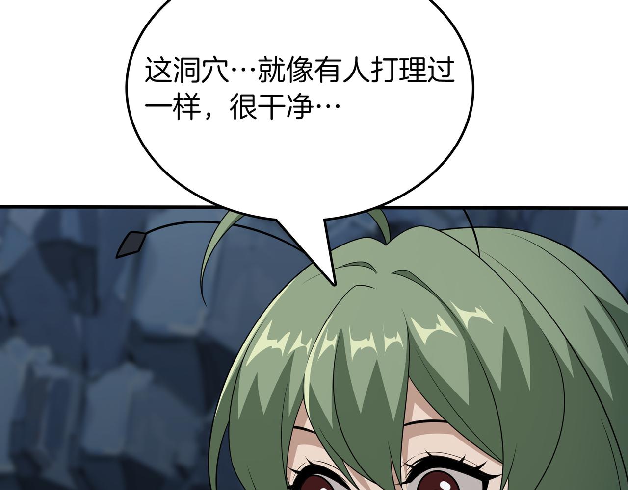 第34话 躲避之处82
