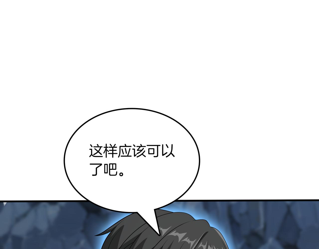 第34话 躲避之处85