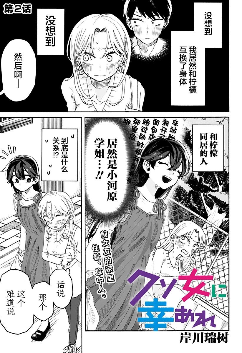 第02话0