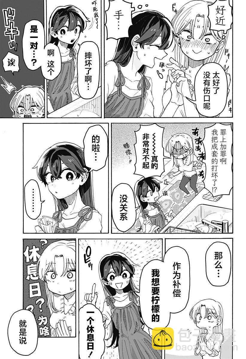 第02话12