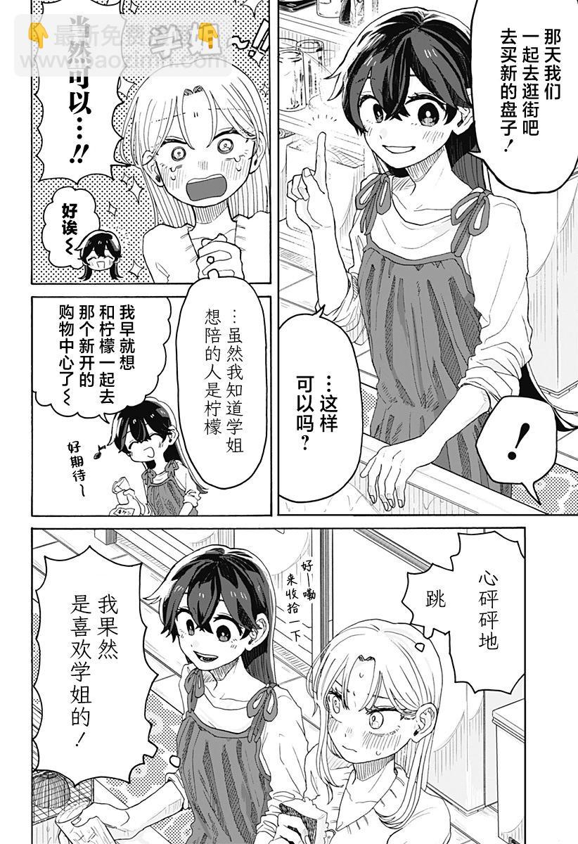 第02话13