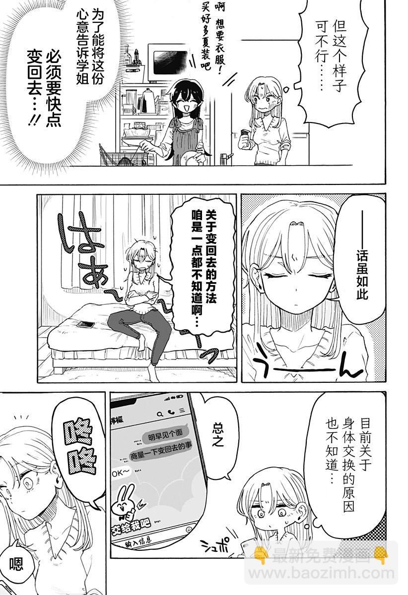 第02话14