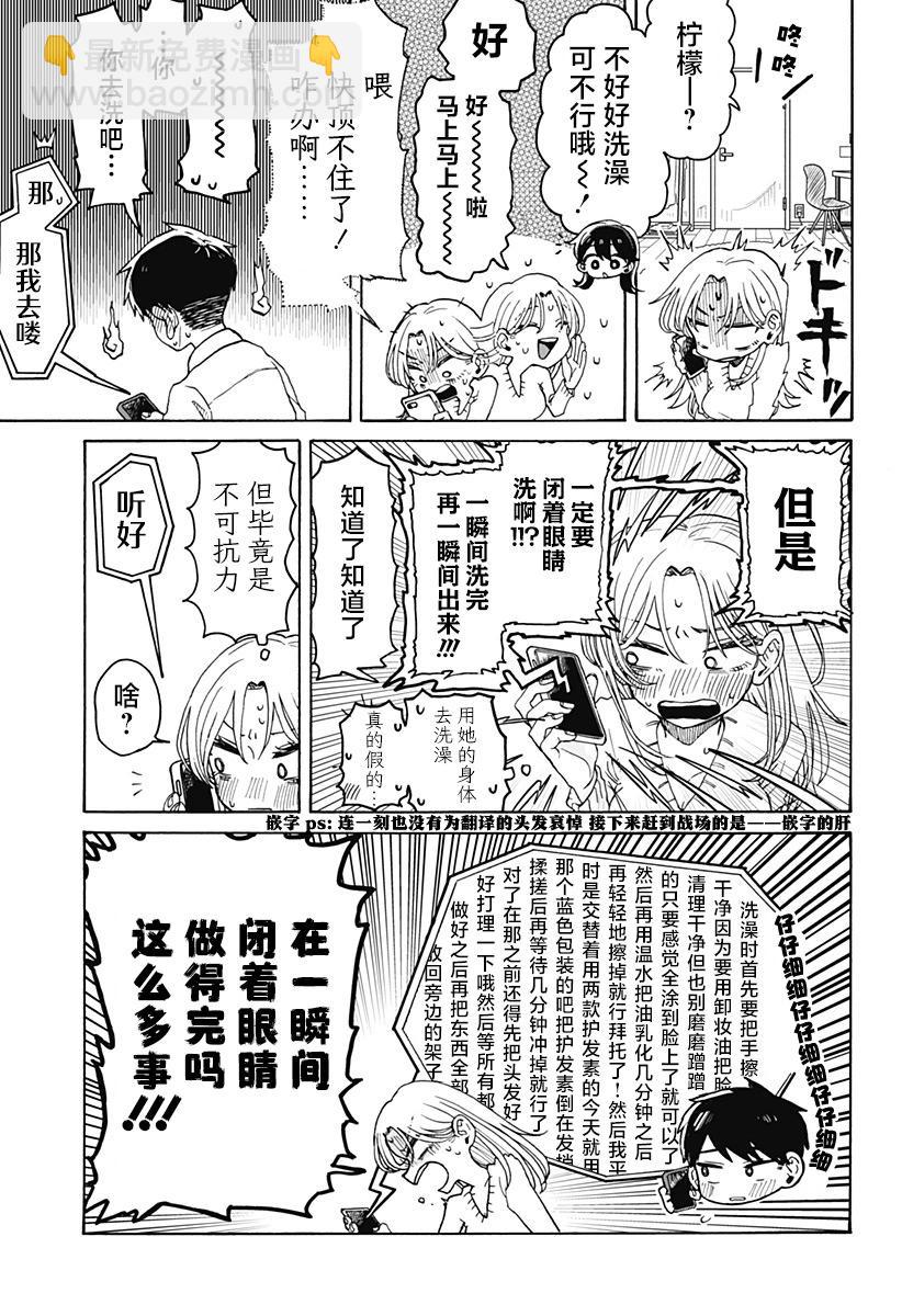 第02话18