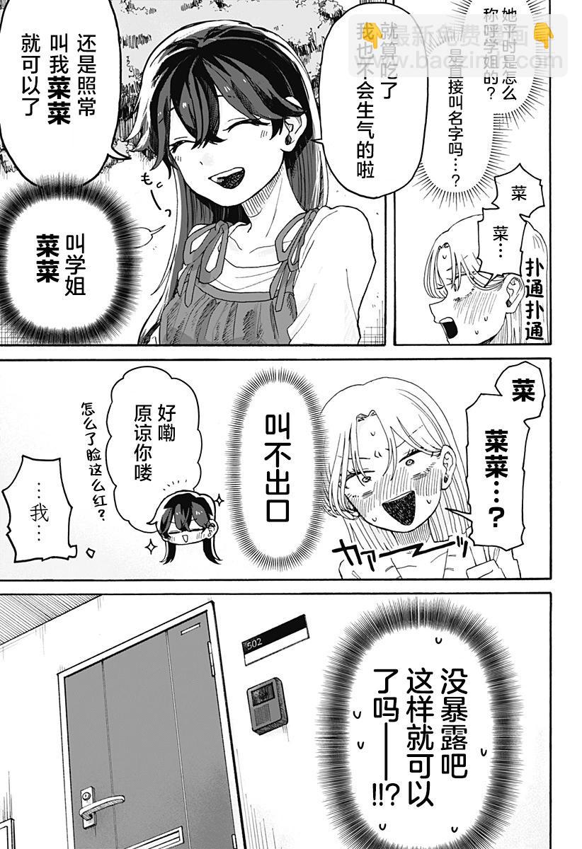 第02话2