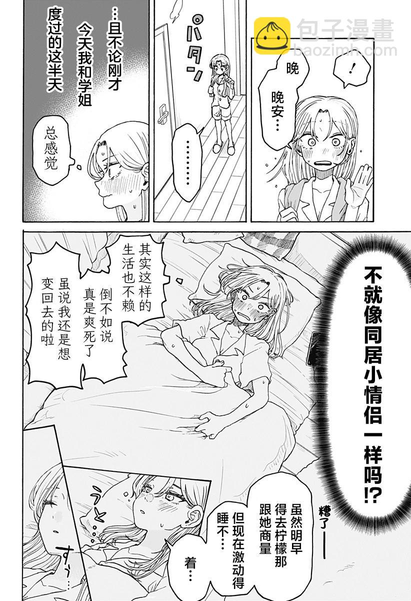 第02话21