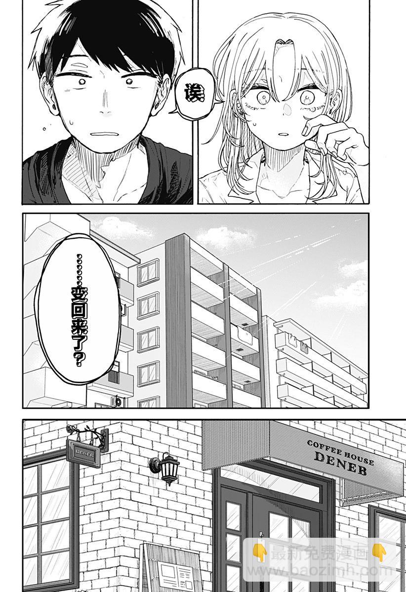 第02话23