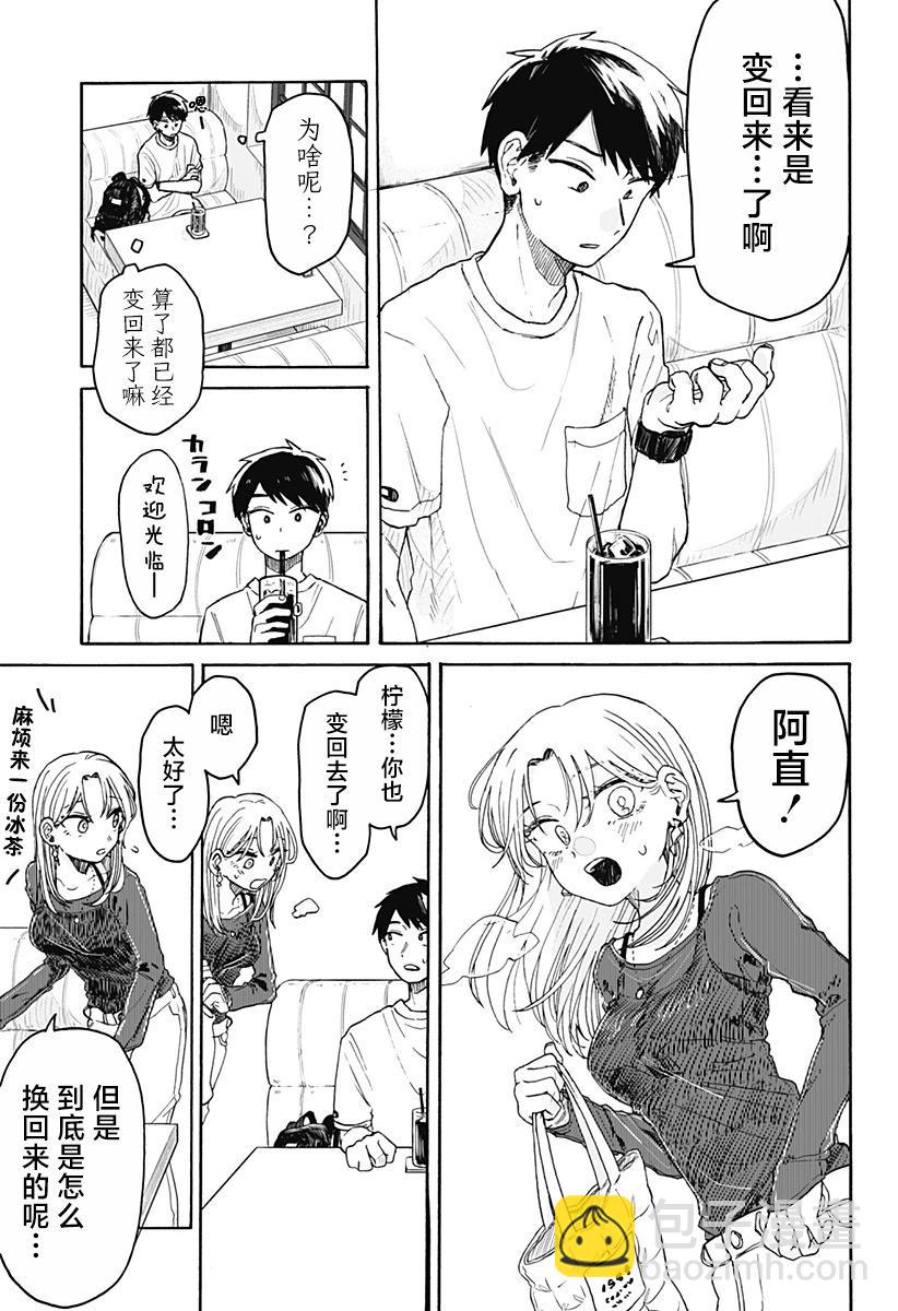 第02话24