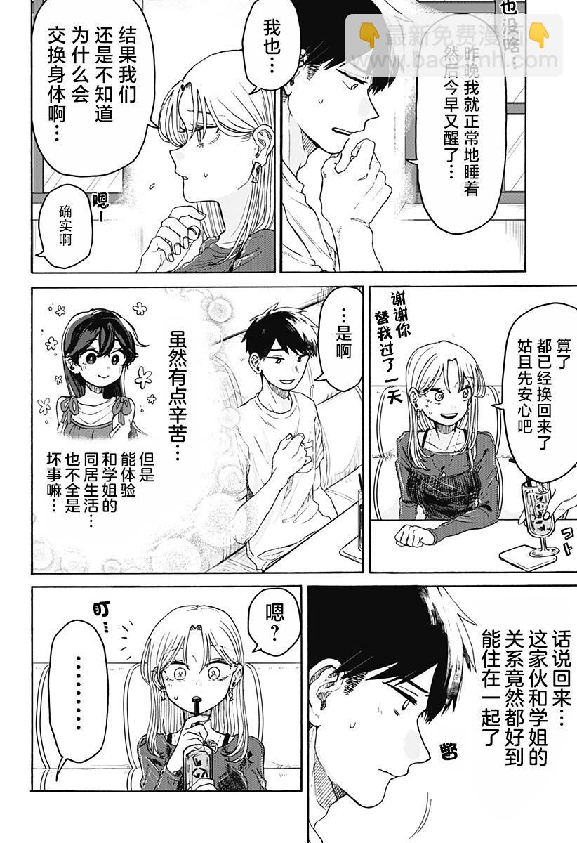 第02话25