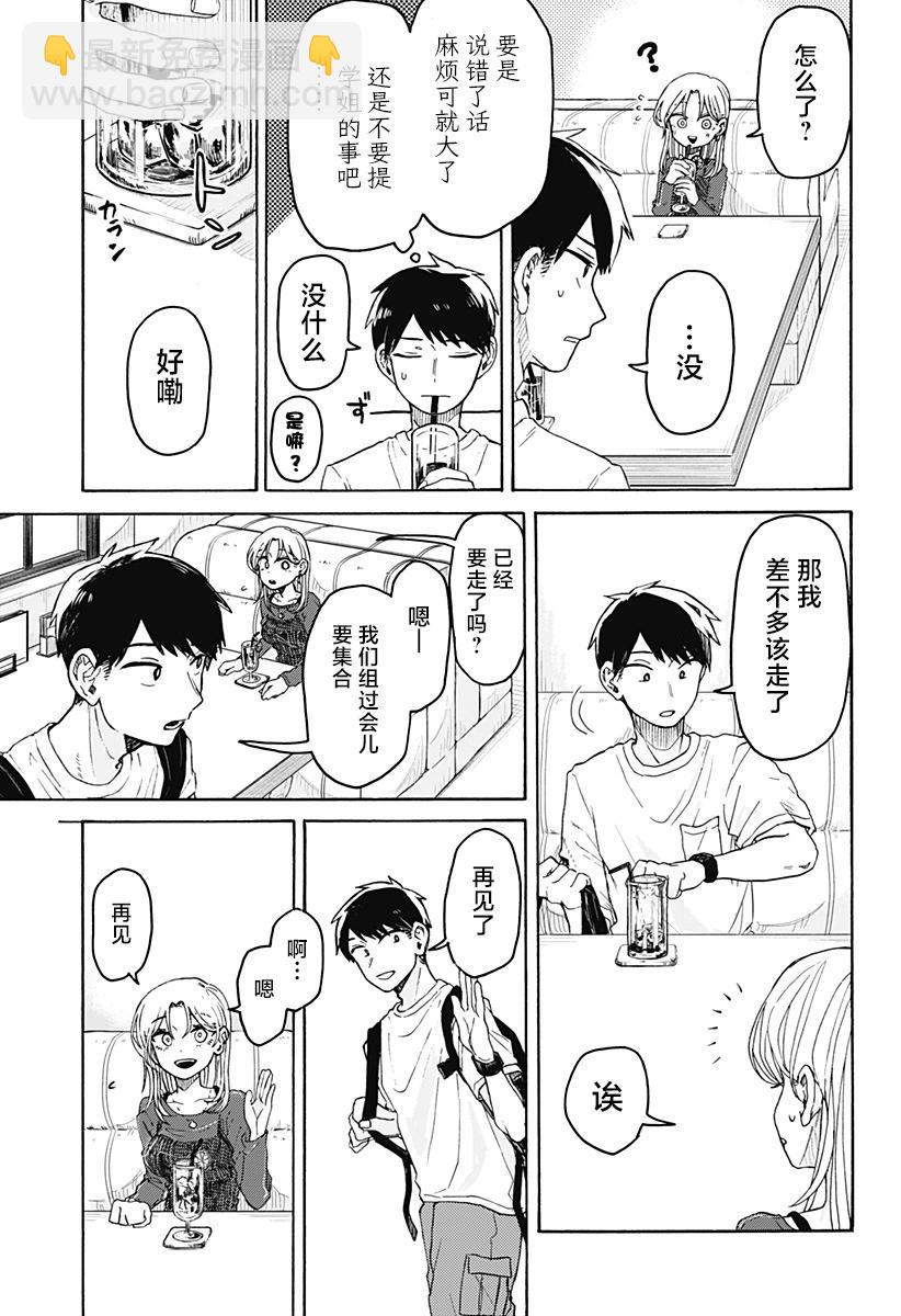 第02话26