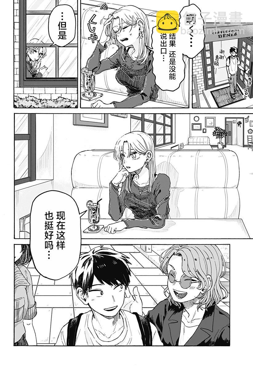 第02话27