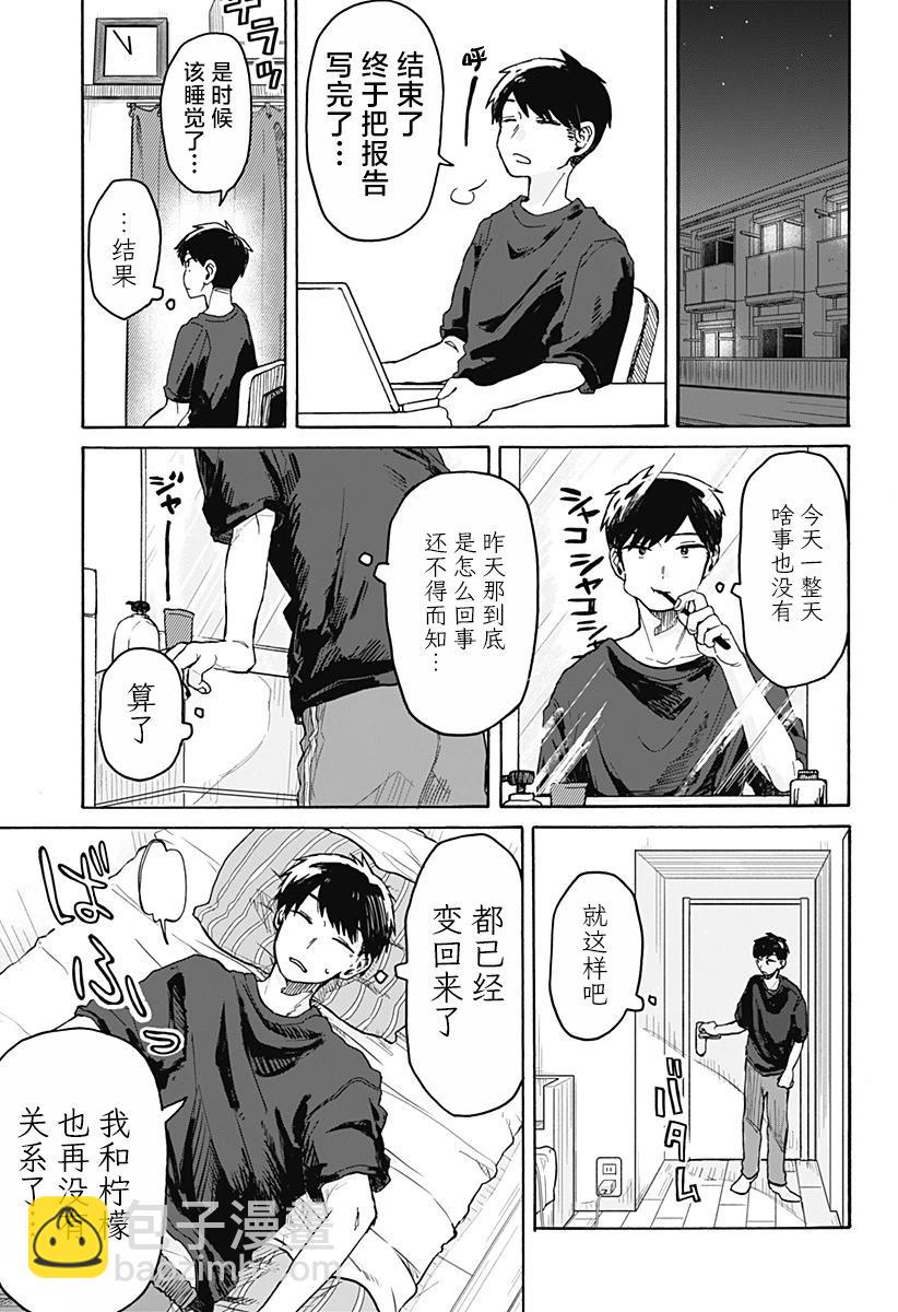 第02话28