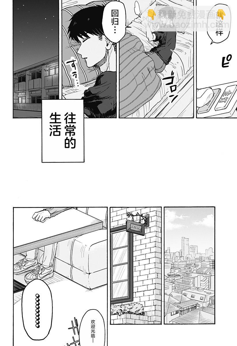 第02话29